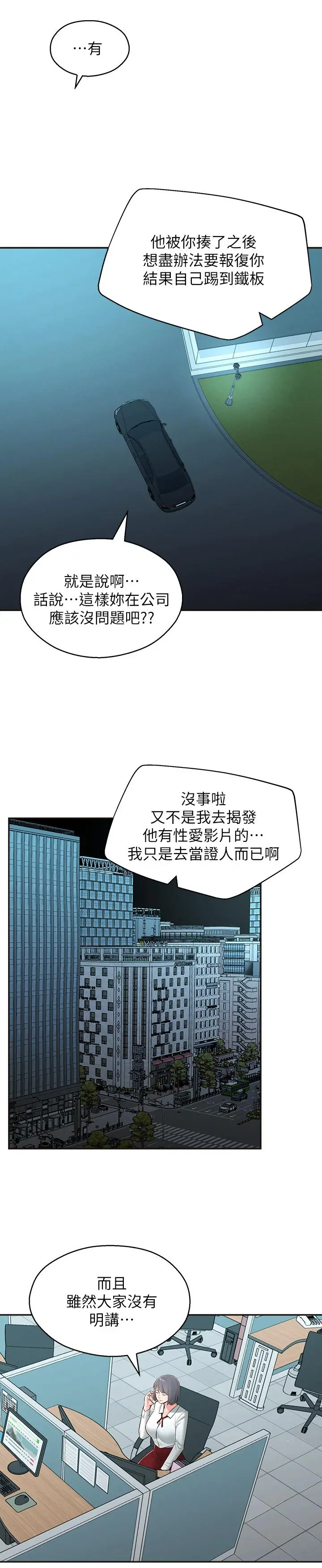 邻居妹妹转大人 - 第39话-智恩宣布结婚 - page 28