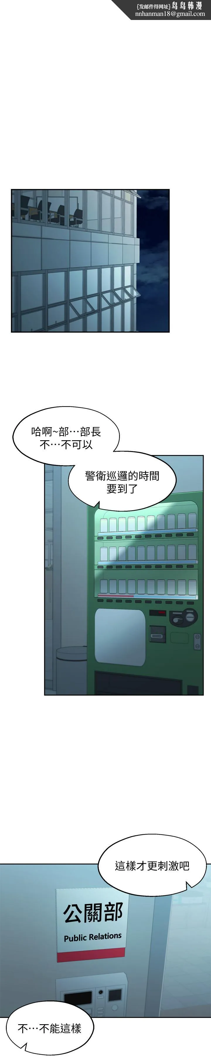 邻居妹妹转大人 - 第1话-在我家全身赤裸的不速之客 - page 1