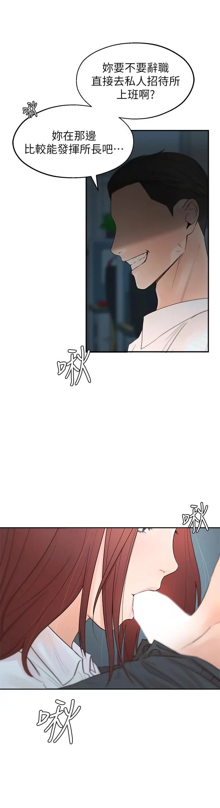 邻居妹妹转大人 - 第1话-在我家全身赤裸的不速之客 - page 4