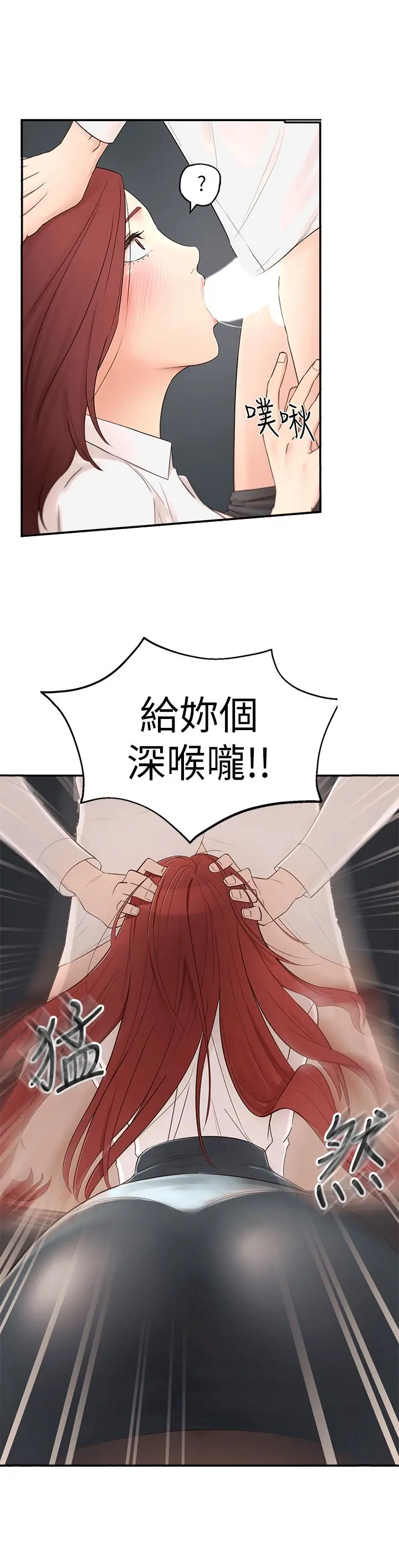 邻居妹妹转大人 - 第1话-在我家全身赤裸的不速之客 - page 8
