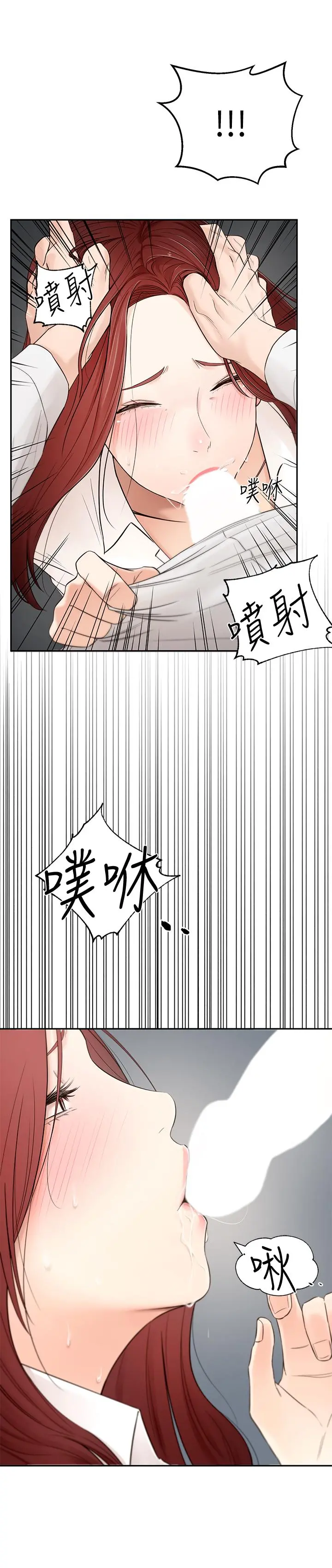 邻居妹妹转大人 - 第1话-在我家全身赤裸的不速之客 - page 11