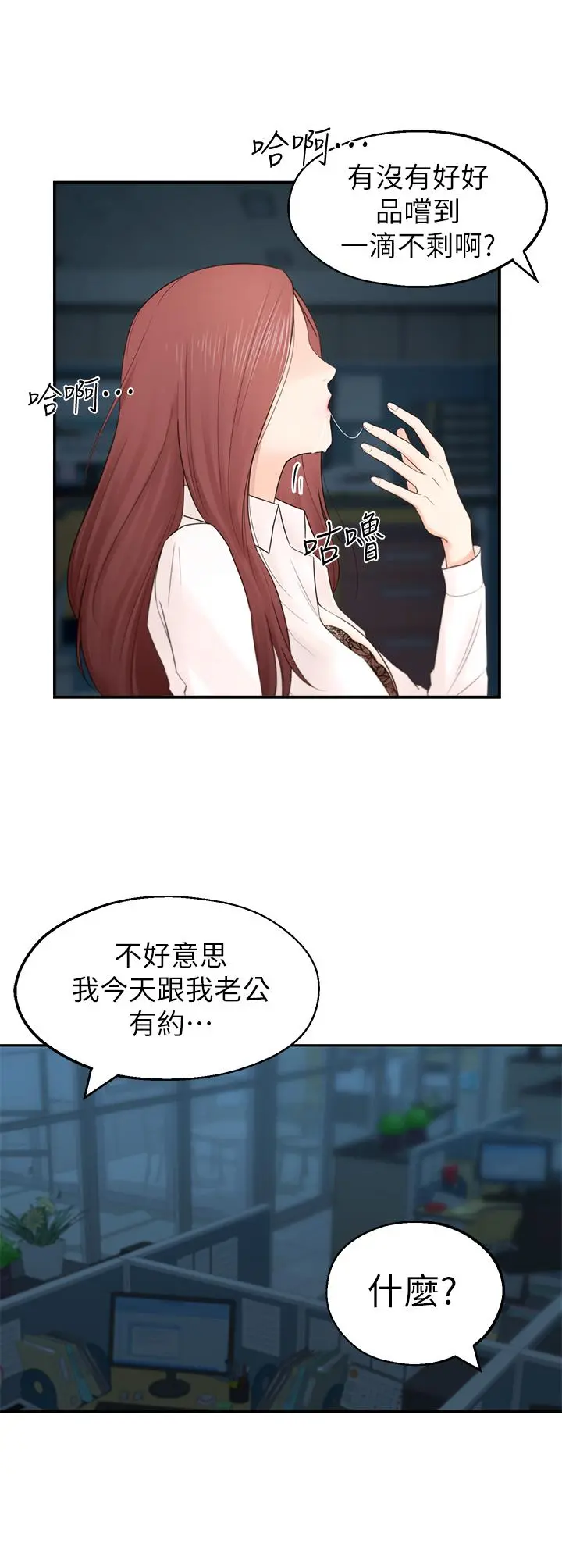 邻居妹妹转大人 - 第1话-在我家全身赤裸的不速之客 - page 12