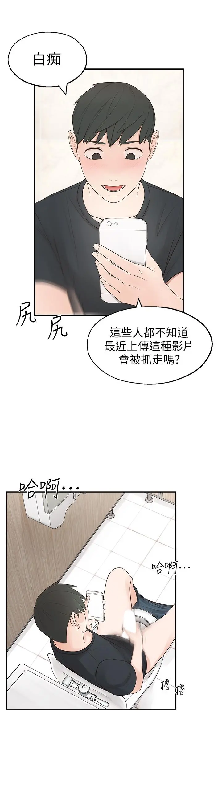 邻居妹妹转大人 - 第1话-在我家全身赤裸的不速之客 - page 16