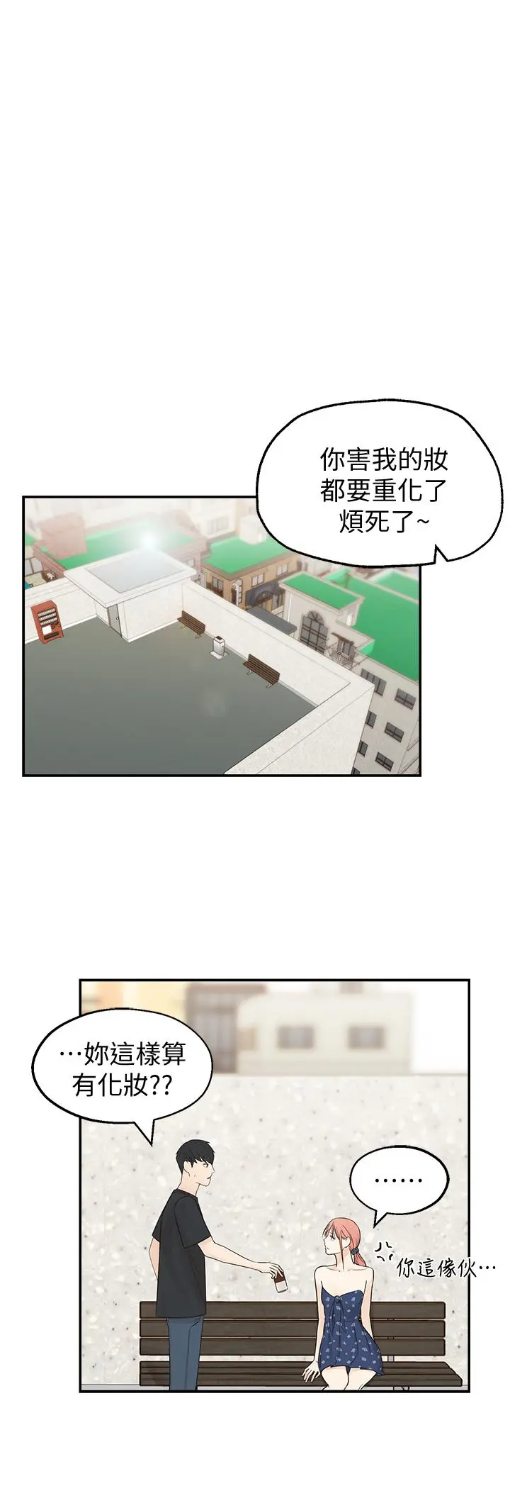 邻居妹妹转大人 - 第1话-在我家全身赤裸的不速之客 - page 22