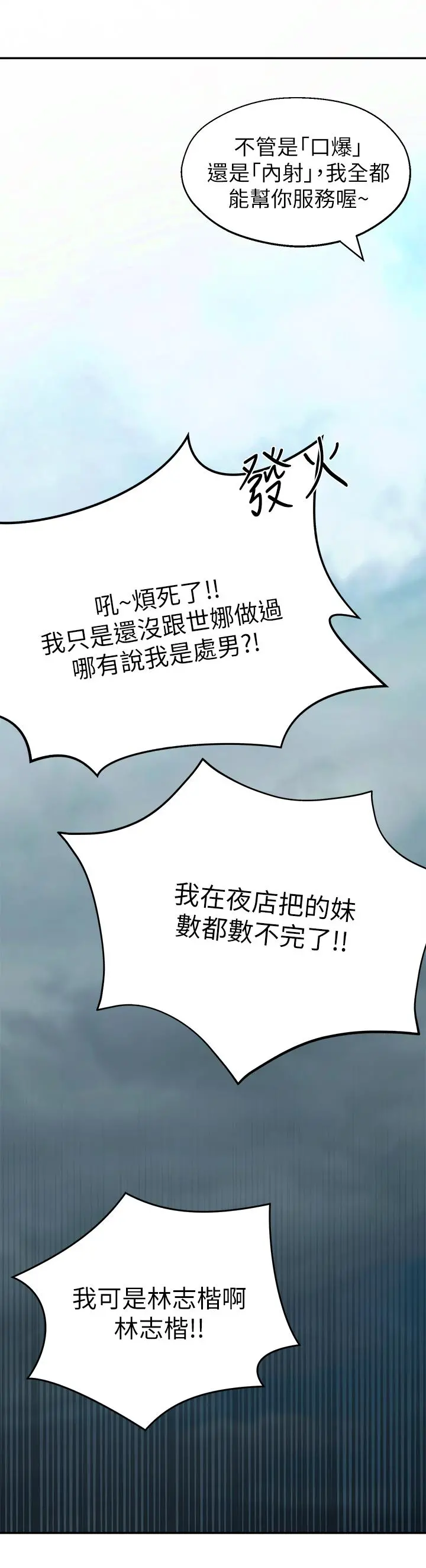 邻居妹妹转大人 - 第1话-在我家全身赤裸的不速之客 - page 32