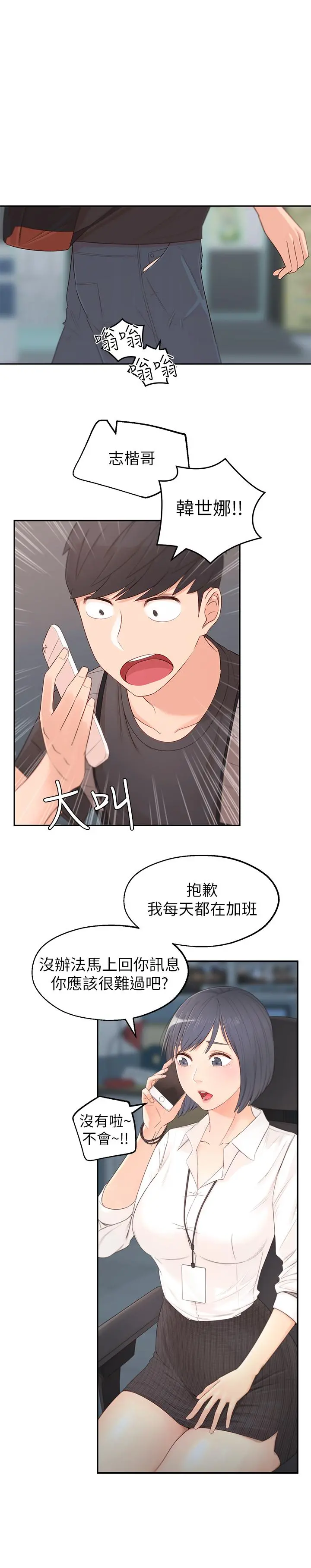 邻居妹妹转大人 - 第1话-在我家全身赤裸的不速之客 - page 35