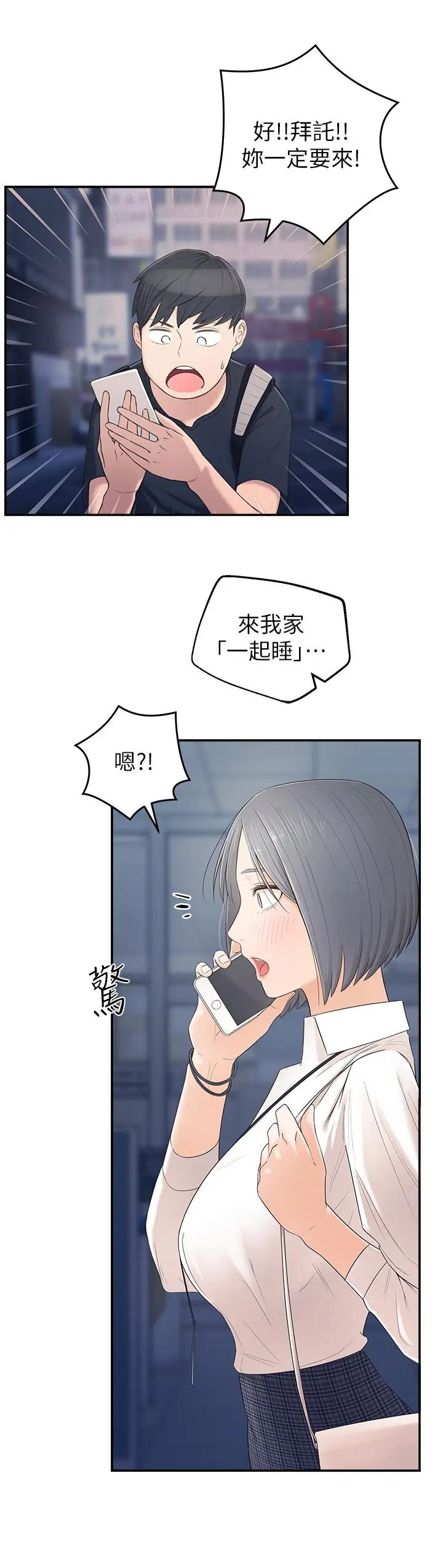 邻居妹妹转大人 - 第1话-在我家全身赤裸的不速之客 - page 40