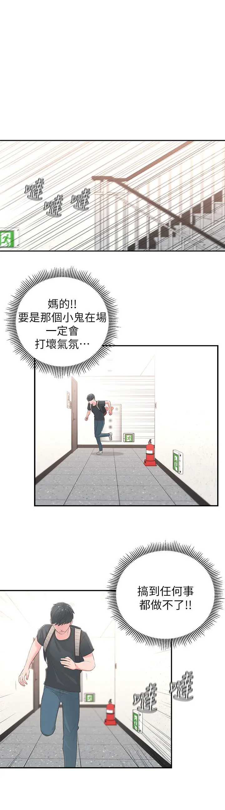 邻居妹妹转大人 - 第1话-在我家全身赤裸的不速之客 - page 51