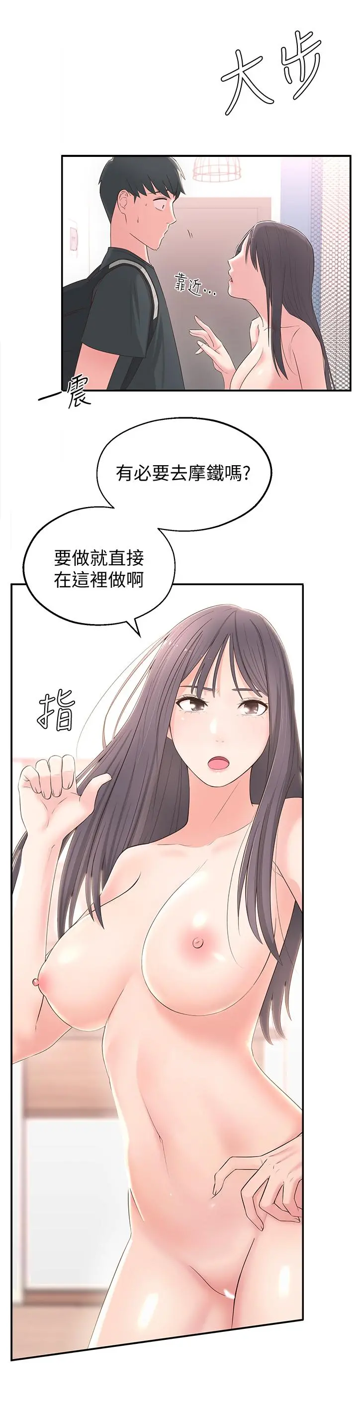 邻居妹妹转大人 - 第1话-在我家全身赤裸的不速之客 - page 57