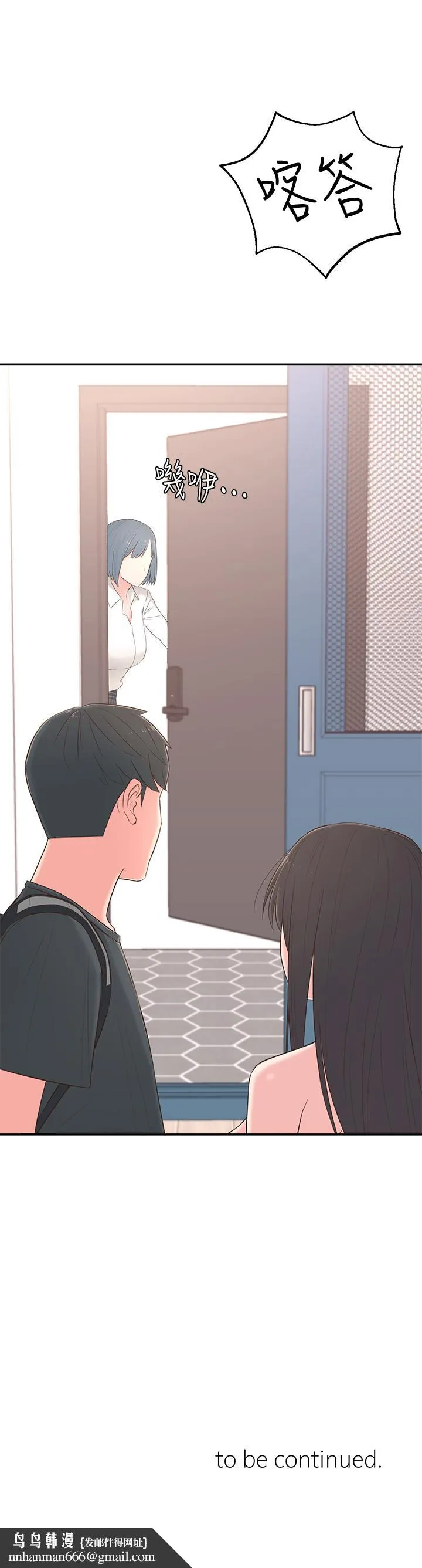 邻居妹妹转大人 - 第1话-在我家全身赤裸的不速之客 - page 60