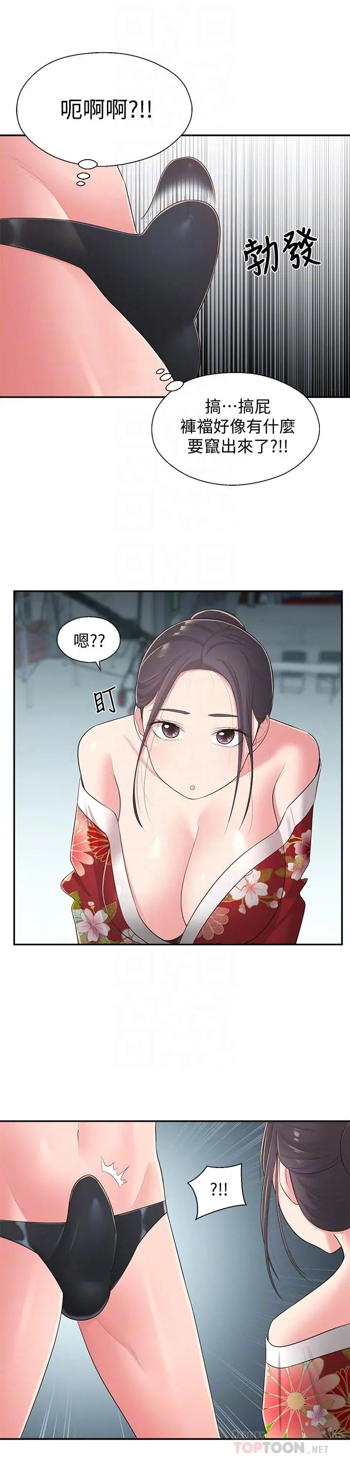 邻居妹妹转大人 - 第34话-你想在众目睽睽之下做什么 - page 12