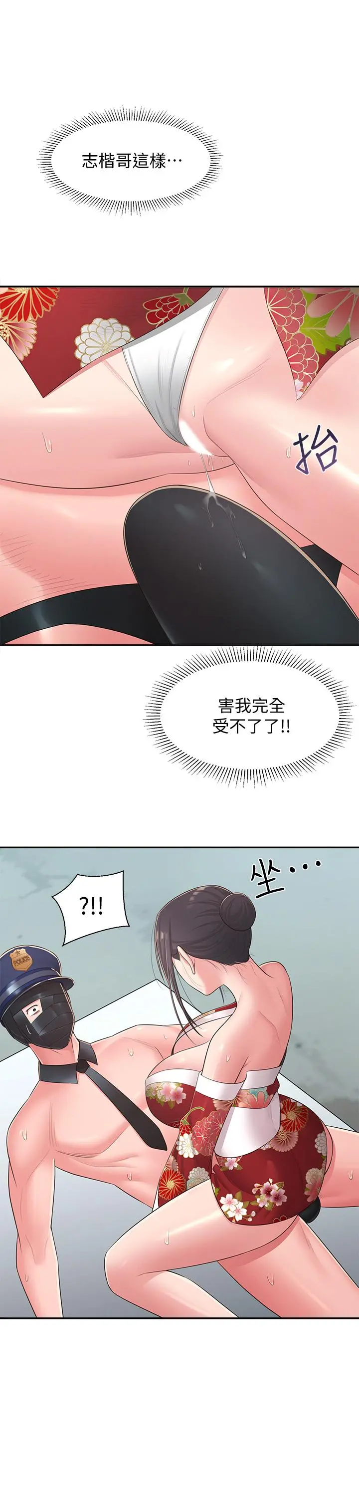 邻居妹妹转大人 - 第34话-你想在众目睽睽之下做什么 - page 28
