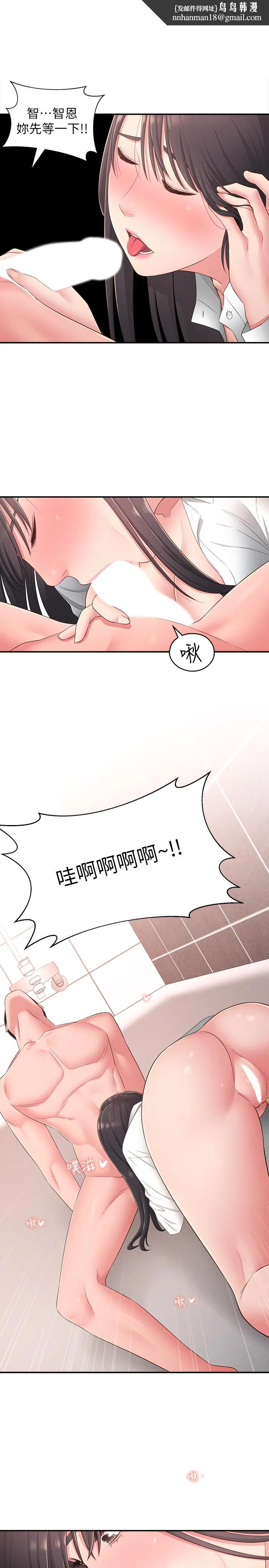 邻居妹妹转大人 - 第20话-换我帮你洩慾了 - page 1
