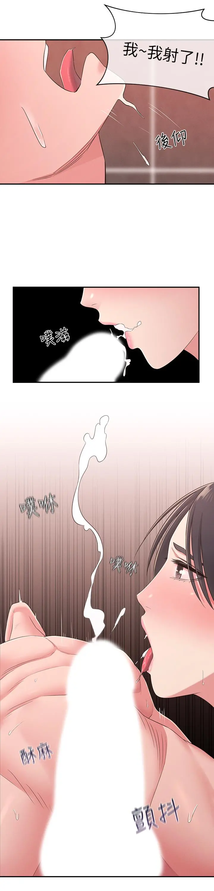 邻居妹妹转大人 - 第20话-换我帮你洩慾了 - page 28