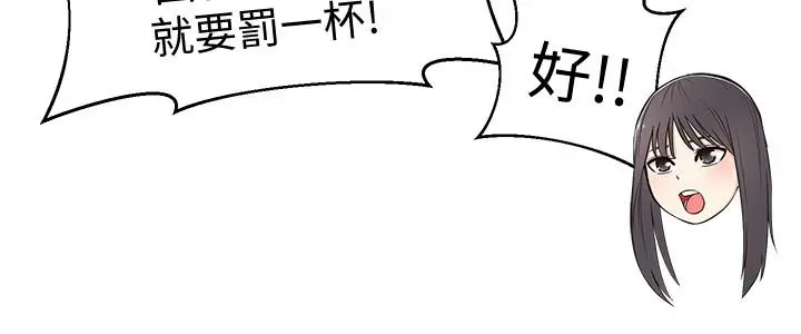 邻居妹妹转大人 - 第13话-干妹与红粉知己的较量 - page 17
