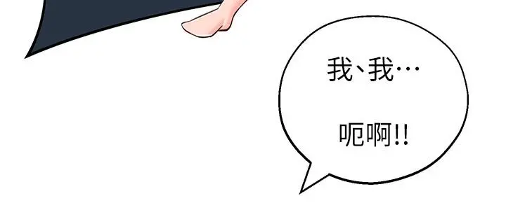 邻居妹妹转大人 - 第13话-干妹与红粉知己的较量 - page 24