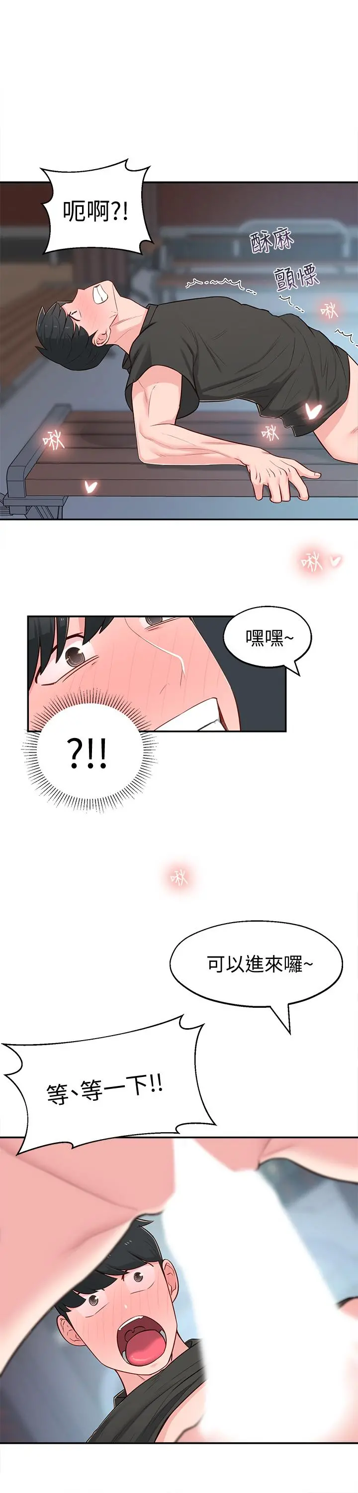 邻居妹妹转大人 - 第13话-干妹与红粉知己的较量 - page 35