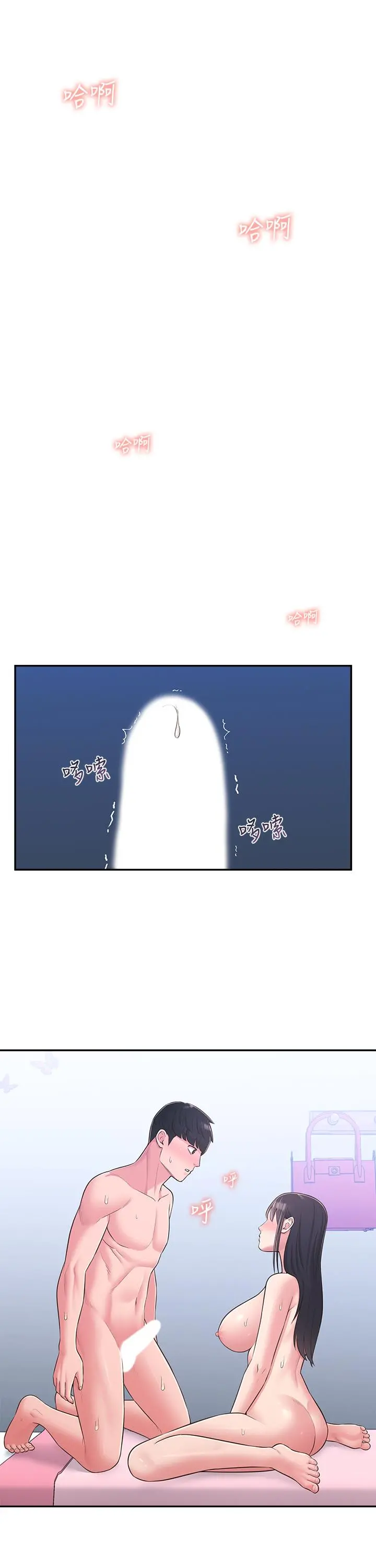 邻居妹妹转大人 - 第29话-智恩也是女人没错 - page 22