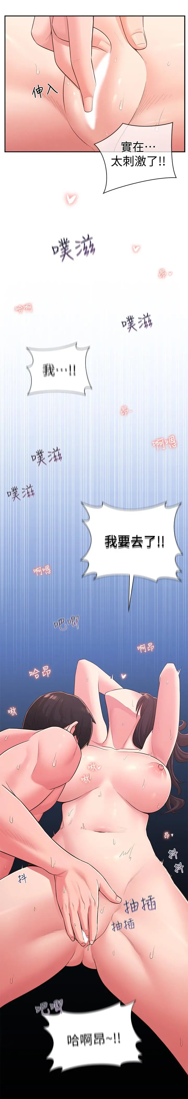 邻居妹妹转大人 - 第29话-智恩也是女人没错 - page 28