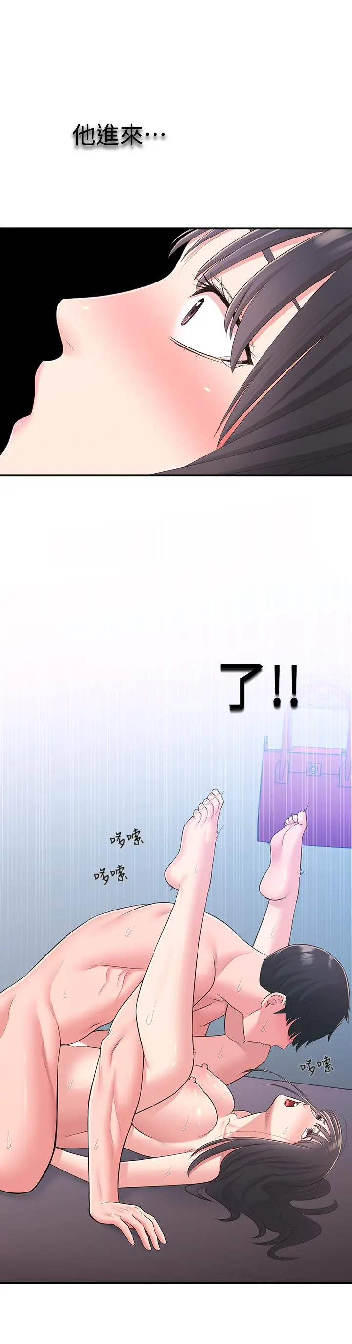 邻居妹妹转大人 - 第30话-梦寐以求的结合终于成真 - page 22