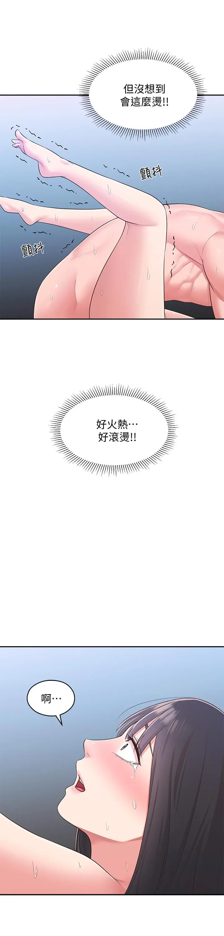 邻居妹妹转大人 - 第30话-梦寐以求的结合终于成真 - page 30
