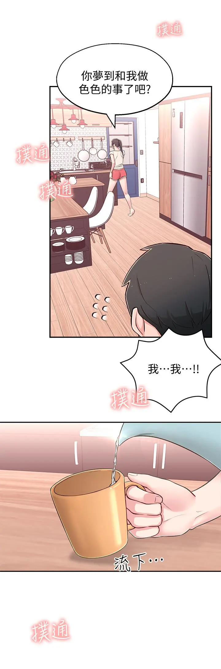 邻居妹妹转大人 - 第8话-你竟然早就湿透了 - page 17
