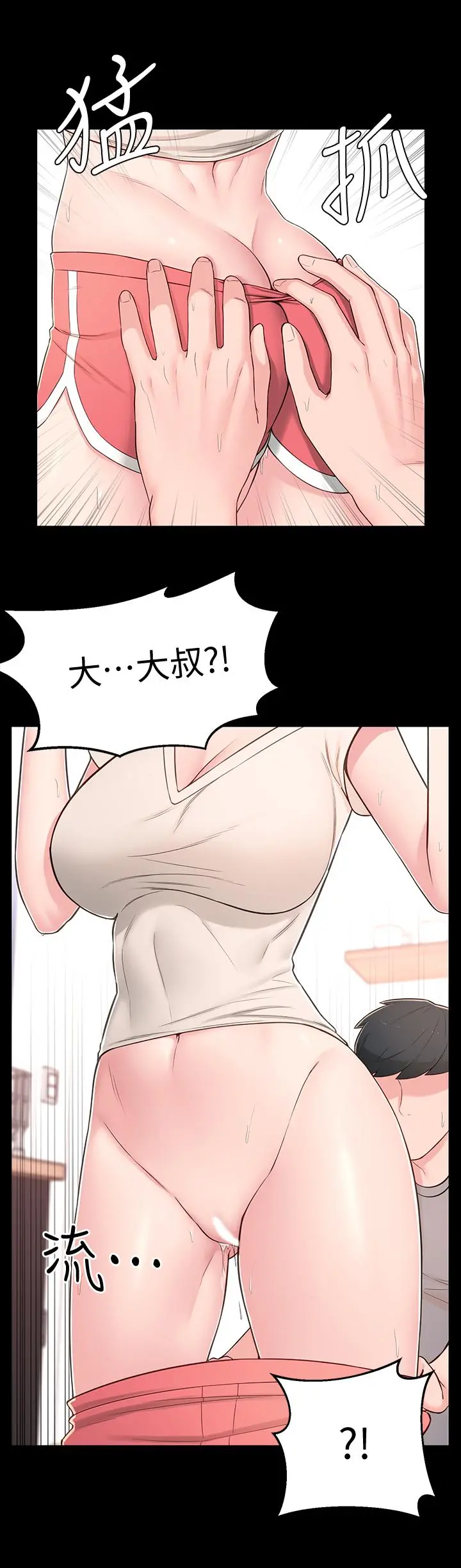 邻居妹妹转大人 - 第8话-你竟然早就湿透了 - page 20