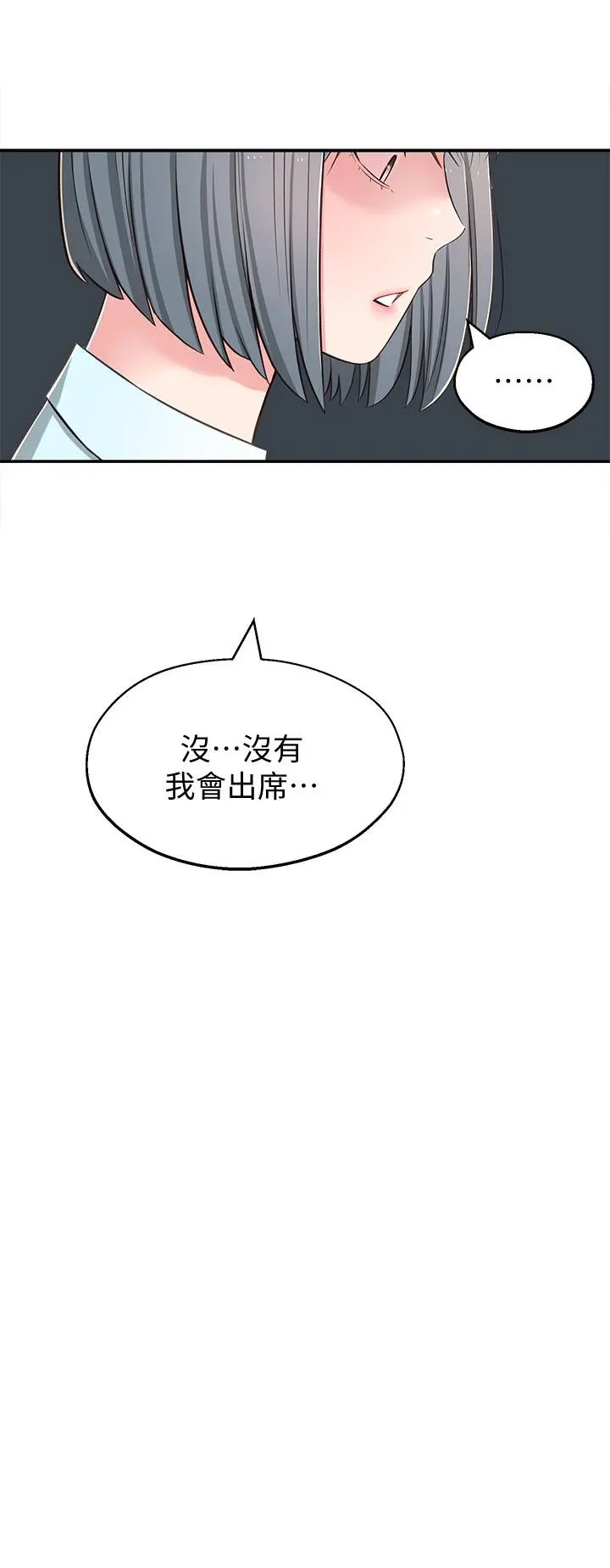 邻居妹妹转大人 - 第8话-你竟然早就湿透了 - page 35