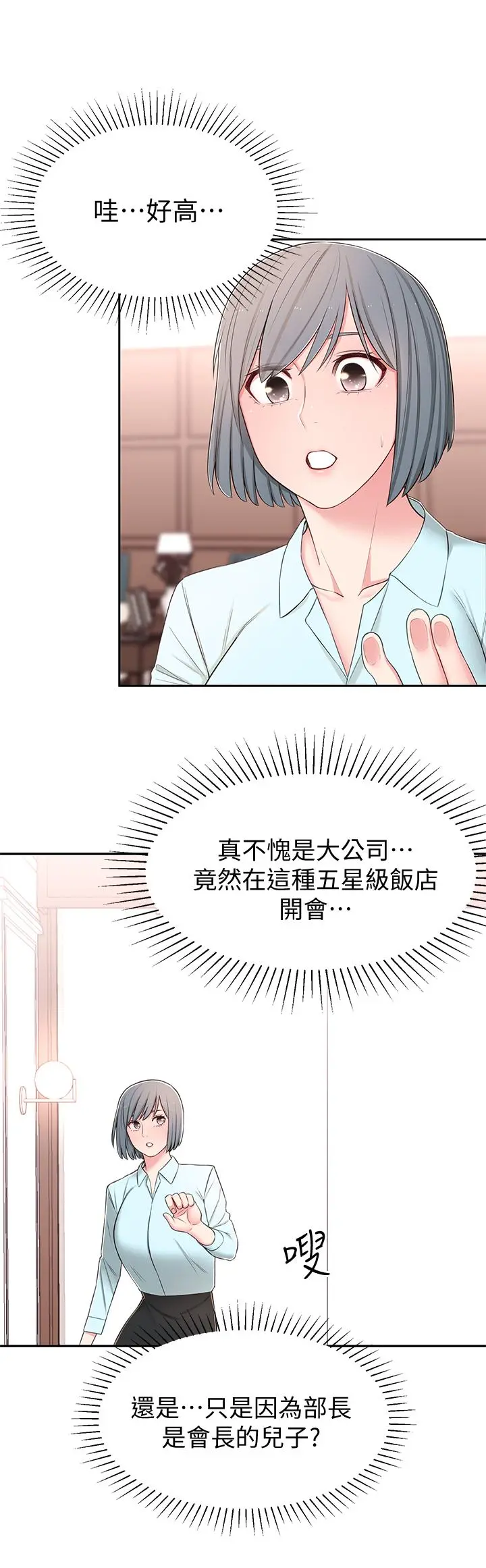 邻居妹妹转大人 - 第8话-你竟然早就湿透了 - page 37