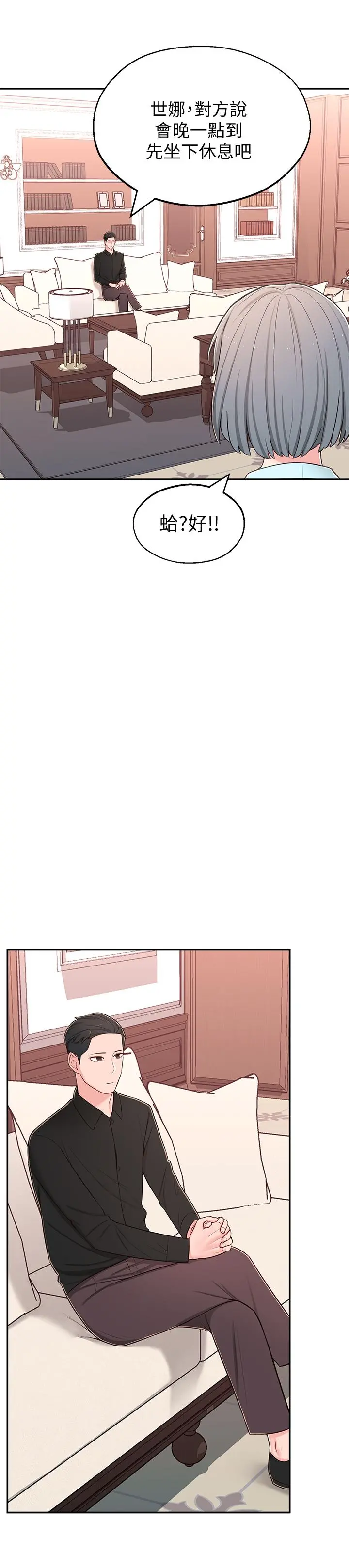 邻居妹妹转大人 - 第8话-你竟然早就湿透了 - page 38