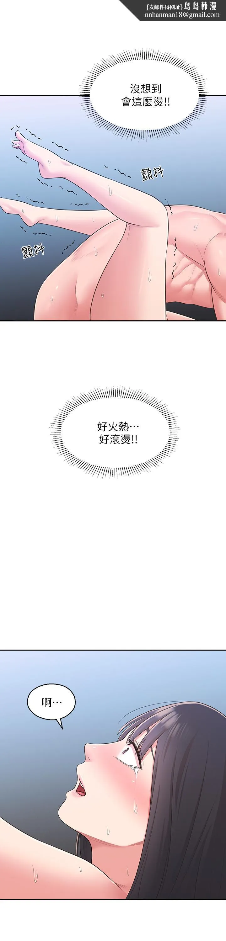 邻居妹妹转大人 - 第31话-焕然一新的世娜 - page 1