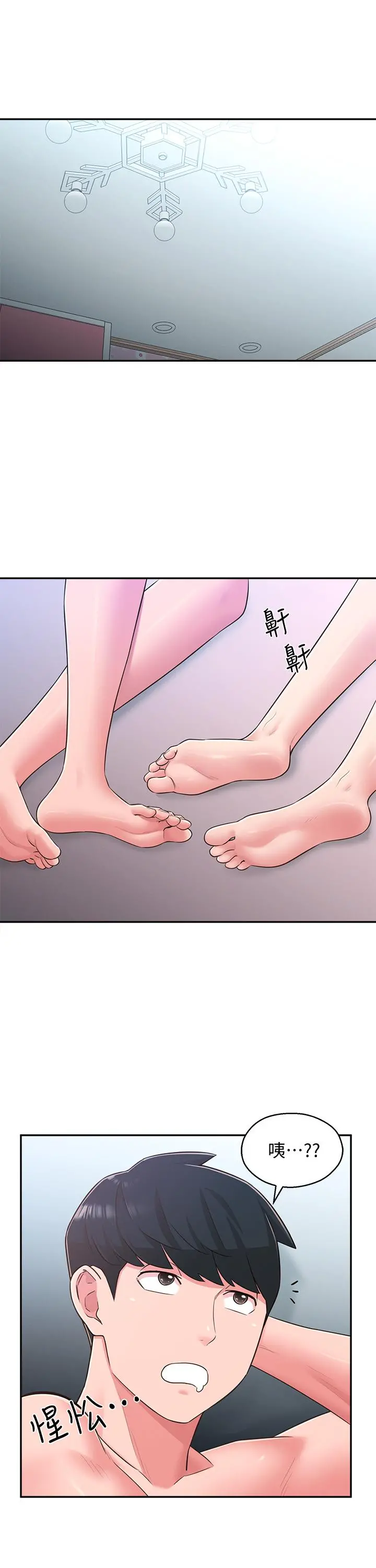 邻居妹妹转大人 - 第31话-焕然一新的世娜 - page 5