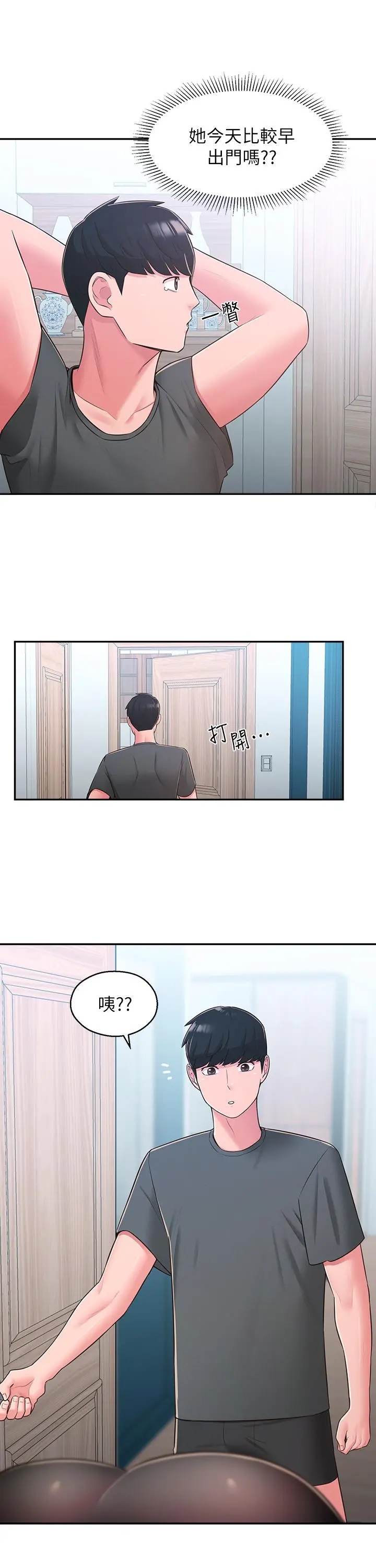 邻居妹妹转大人 - 第31话-焕然一新的世娜 - page 9