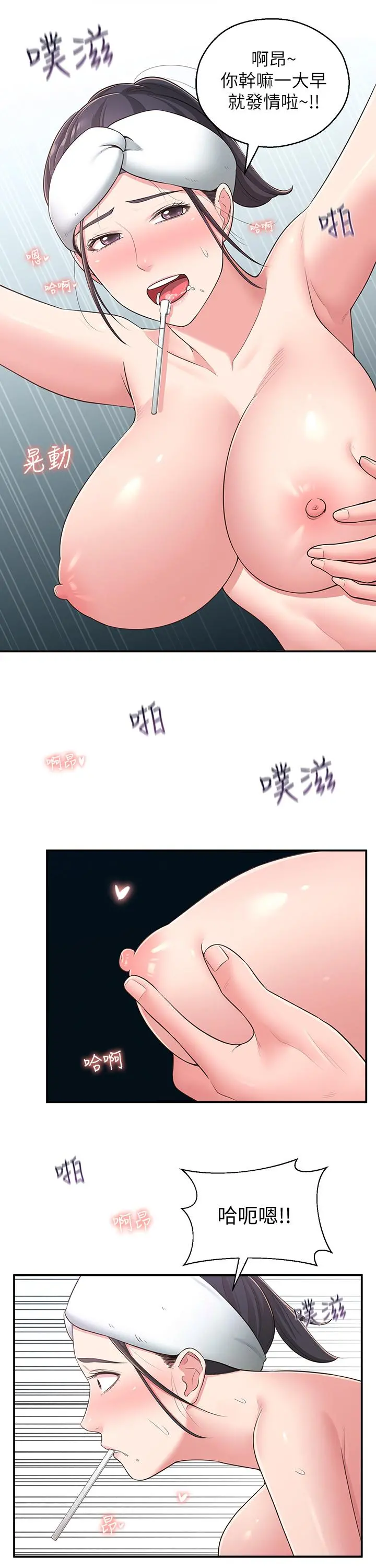 邻居妹妹转大人 - 第31话-焕然一新的世娜 - page 13