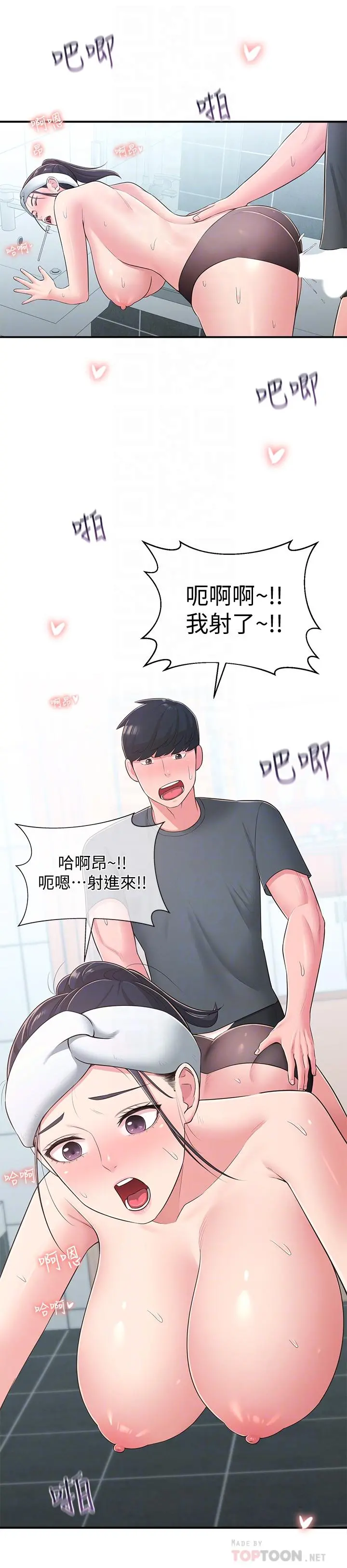 邻居妹妹转大人 - 第31话-焕然一新的世娜 - page 14