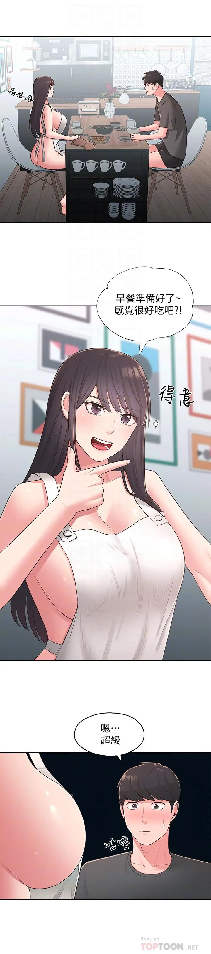 邻居妹妹转大人 - 第31话-焕然一新的世娜 - page 16
