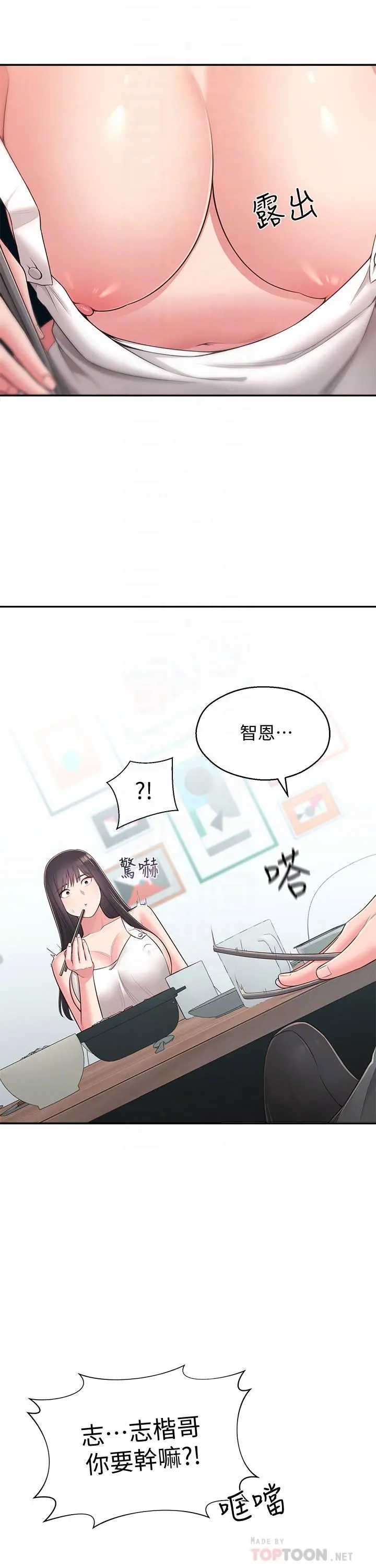 邻居妹妹转大人 - 第31话-焕然一新的世娜 - page 18