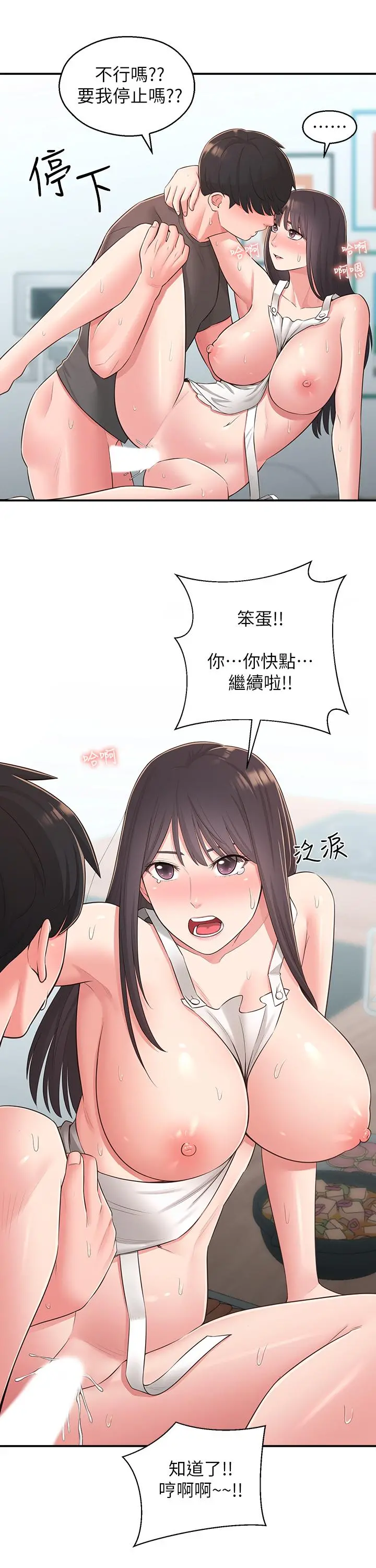 邻居妹妹转大人 - 第31话-焕然一新的世娜 - page 21