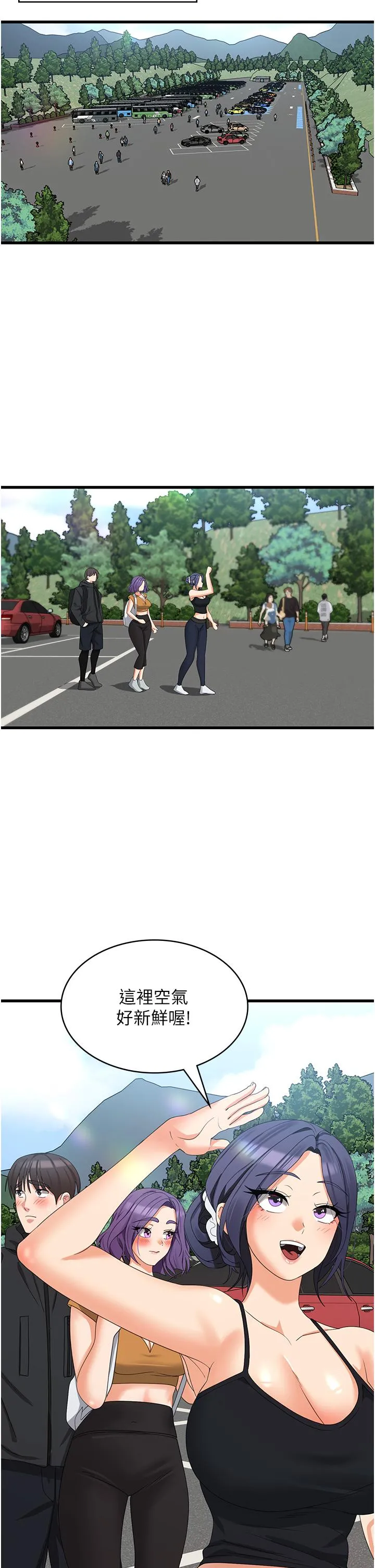 消灾解饿 - 第28话-继续昨天的事吧…♡ - page 4