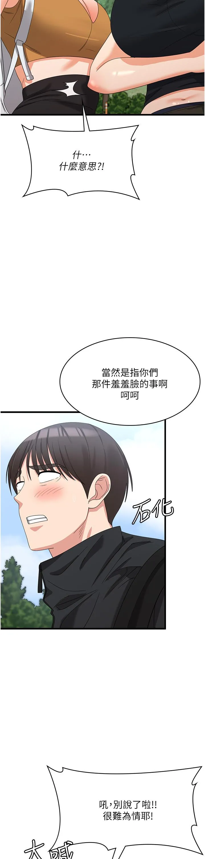 消灾解饿 - 第28话-继续昨天的事吧…♡ - page 7