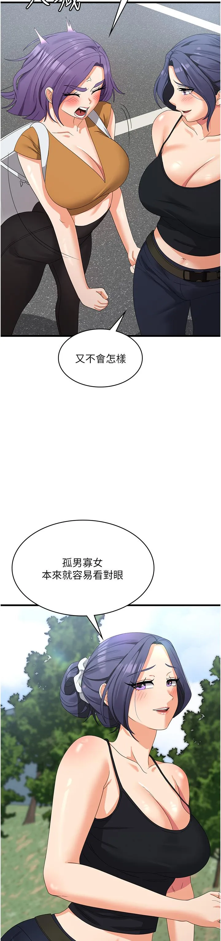 消灾解饿 - 第28话-继续昨天的事吧…♡ - page 8