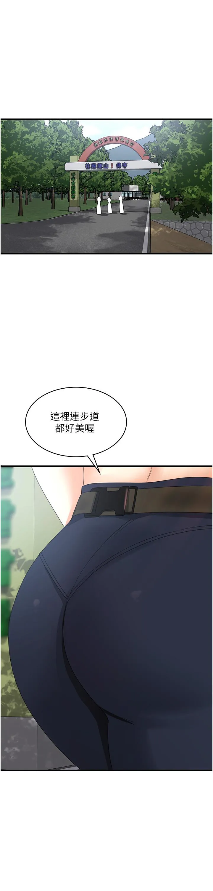 消灾解饿 - 第28话-继续昨天的事吧…♡ - page 11