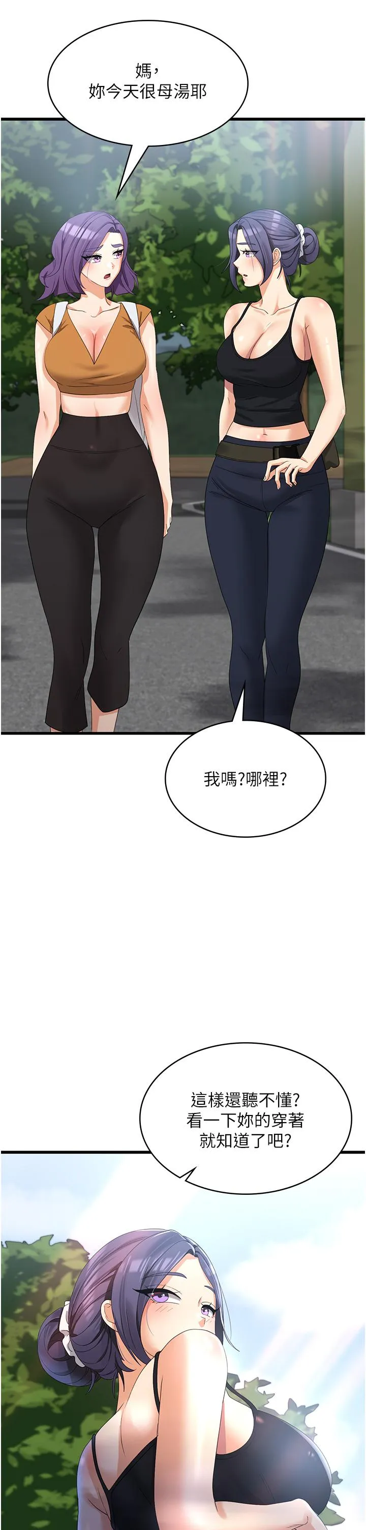 消灾解饿 - 第28话-继续昨天的事吧…♡ - page 12