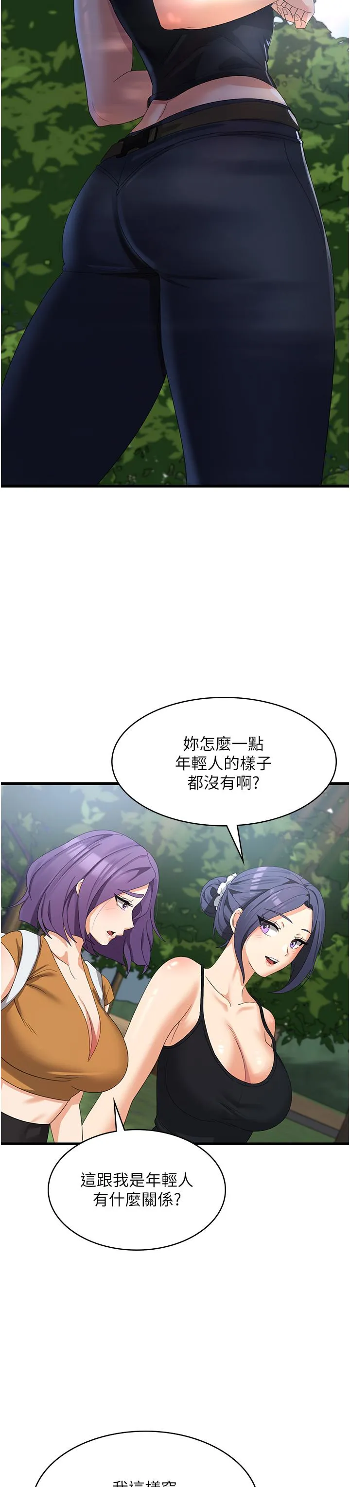 消灾解饿 - 第28话-继续昨天的事吧…♡ - page 13
