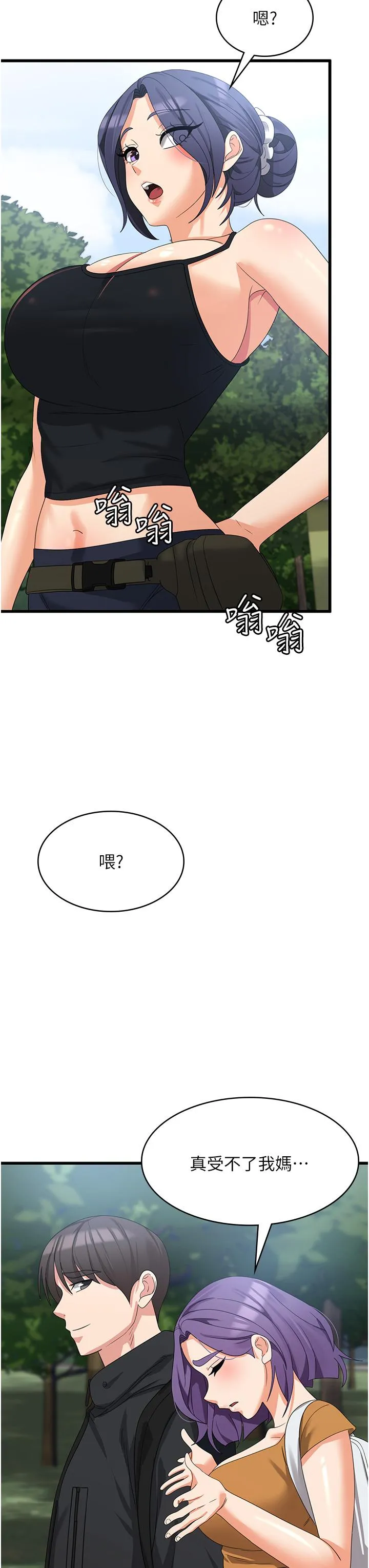 消灾解饿 - 第28话-继续昨天的事吧…♡ - page 17