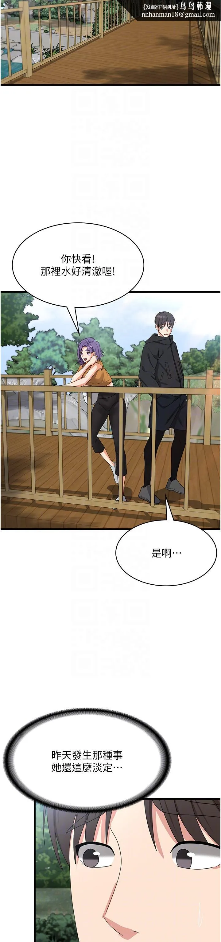 消灾解饿 - 第28话-继续昨天的事吧…♡ - page 22