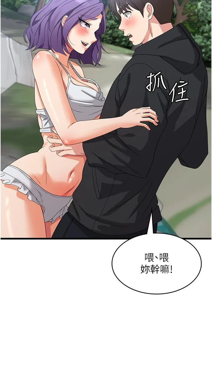 消灾解饿 - 第28话-继续昨天的事吧…♡ - page 31