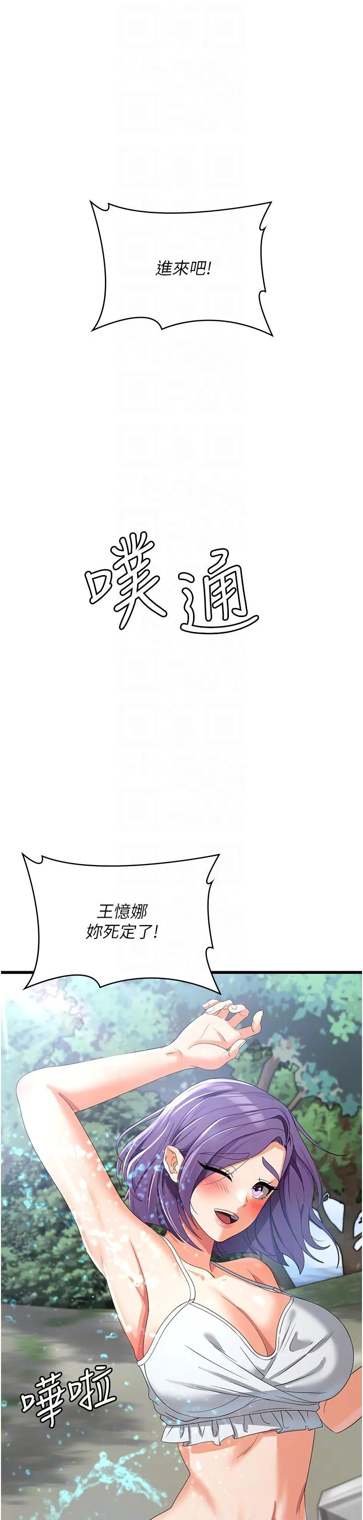 消灾解饿 - 第28话-继续昨天的事吧…♡ - page 32