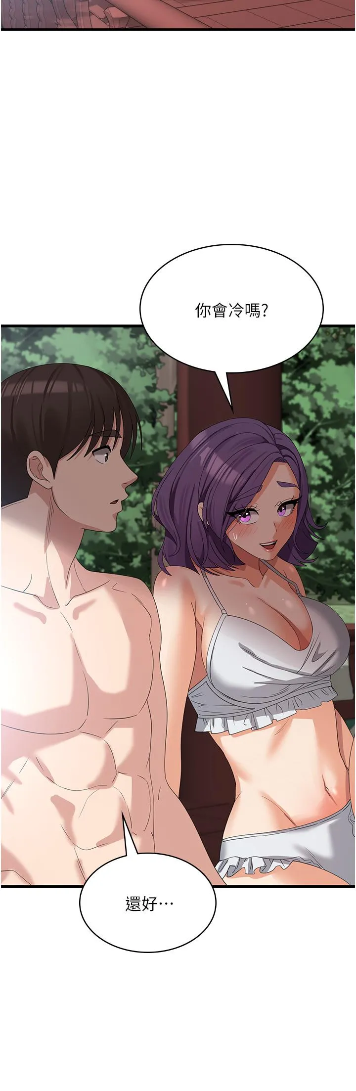 消灾解饿 - 第28话-继续昨天的事吧…♡ - page 35
