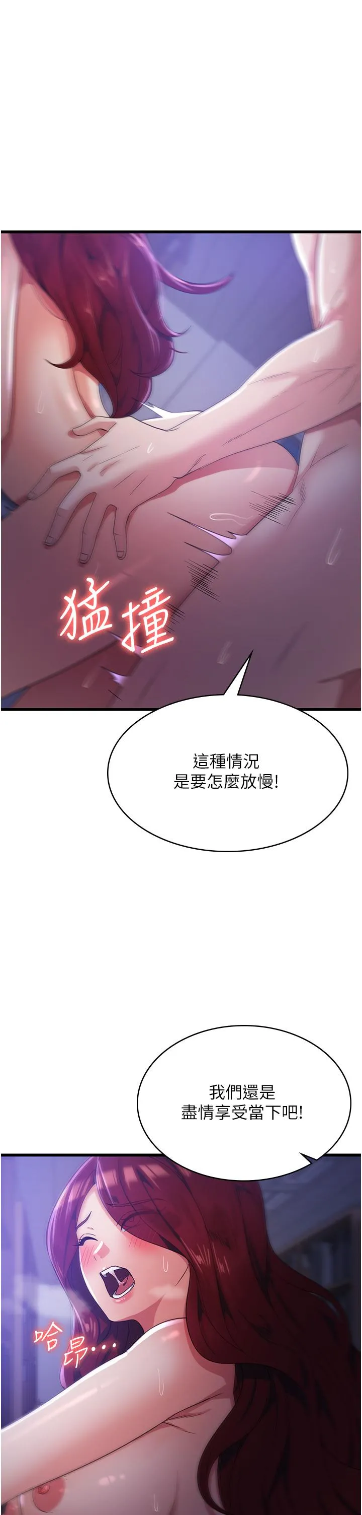 消灾解饿 - 第20话-我会竭尽全力让妳爽！ - page 4